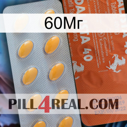 60Мг 43
